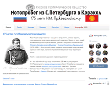 Tablet Screenshot of motoprobeg.org